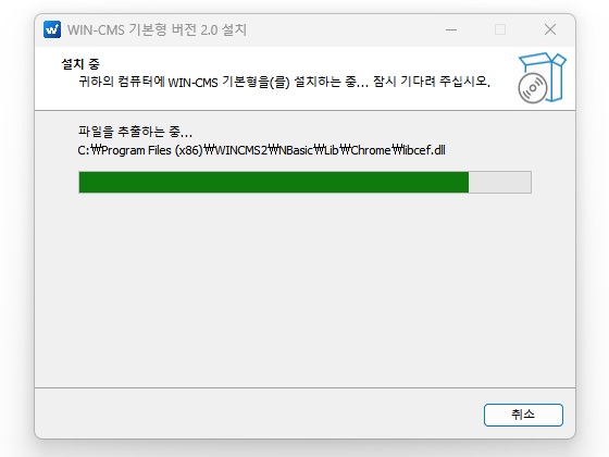필수 소프트웨어의 설치가 완료되면, WIN-CMS 프로그램 설치가 계속해서 진행됩니다.
